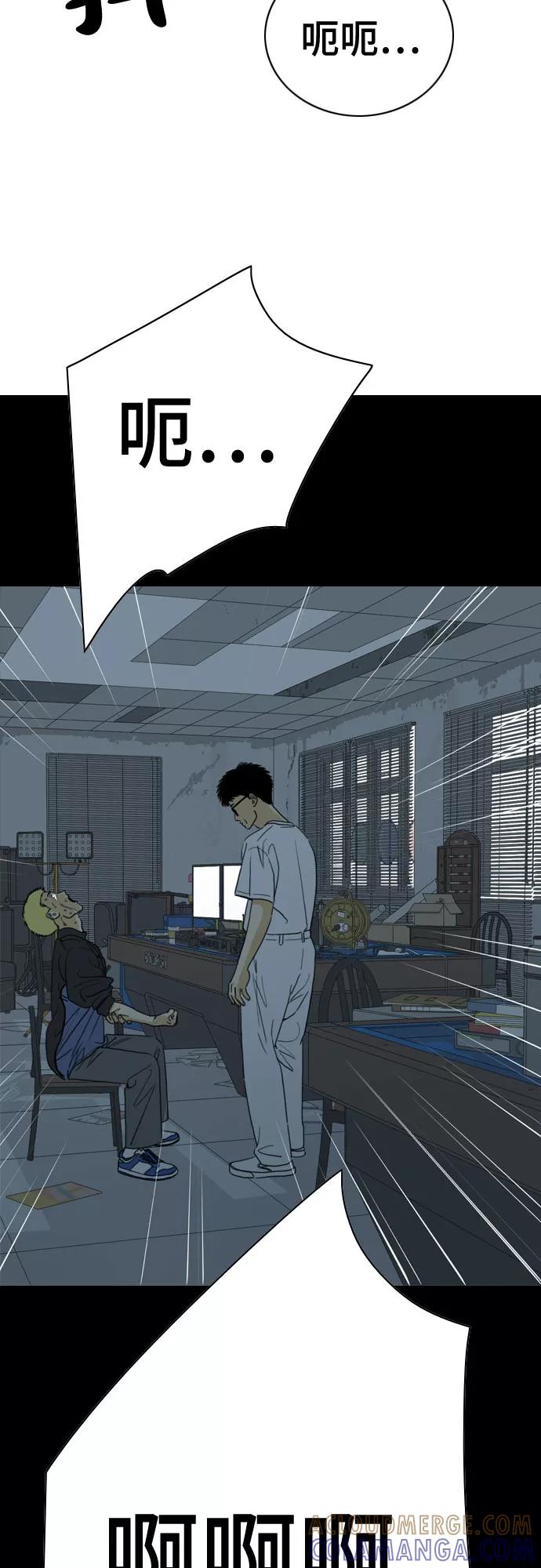 《MONSTER》第31话 第45页