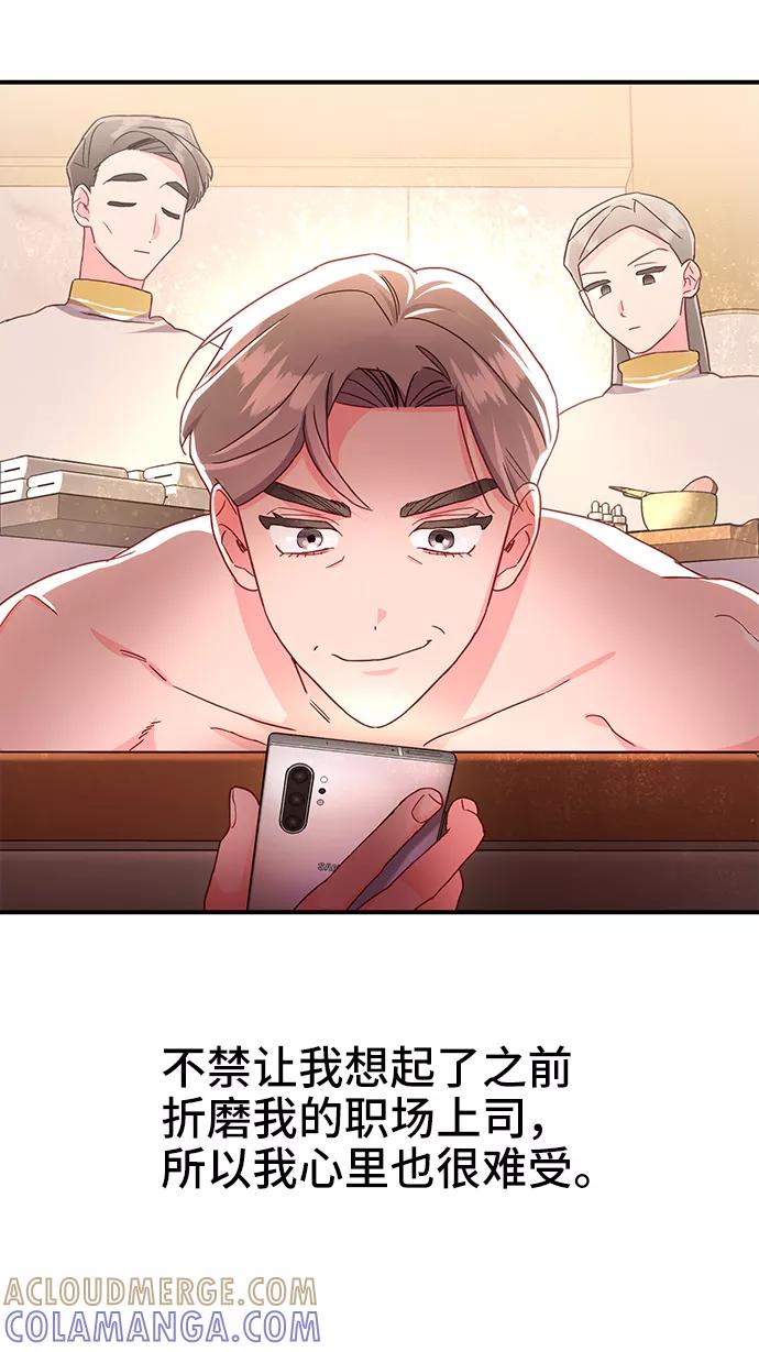 《今日的维纳斯》第31话 第34页