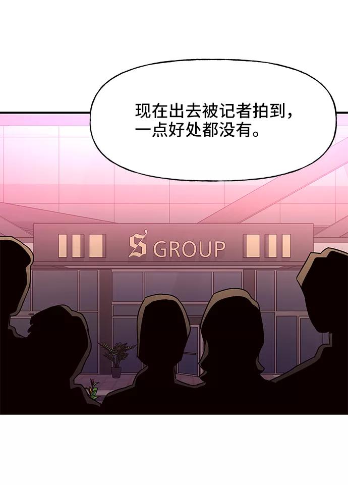 《今日的维纳斯》第31话 第51页