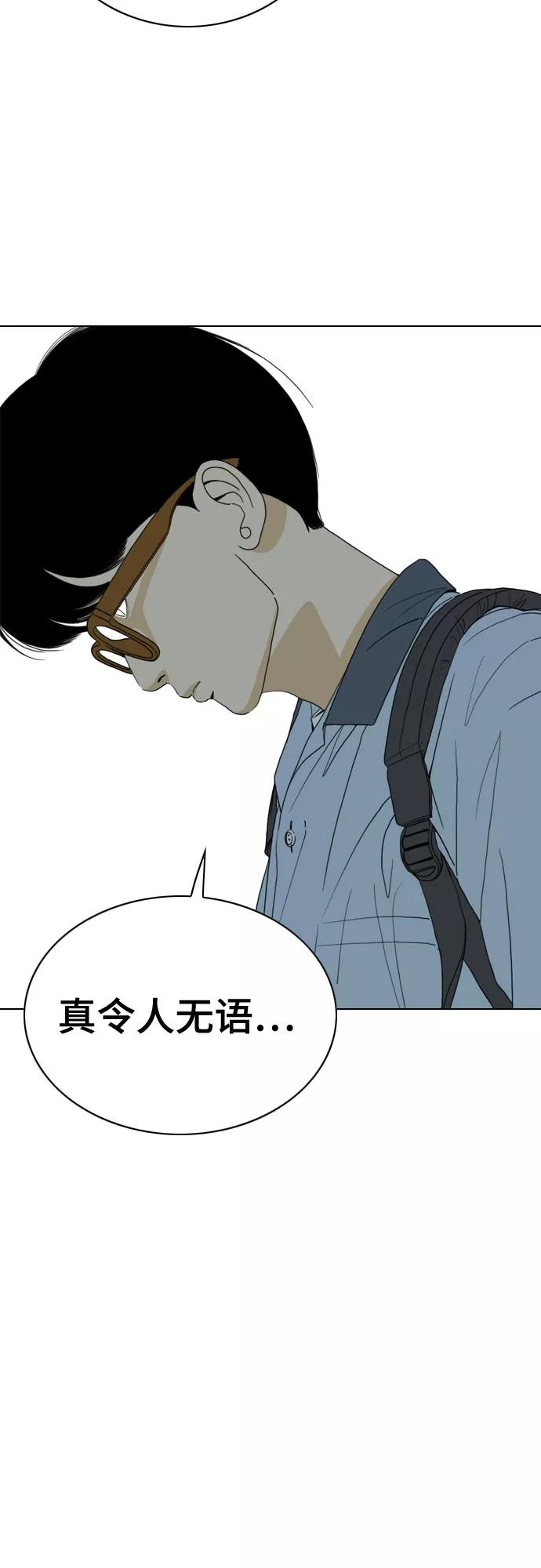 《MONSTER》第31话 第99页