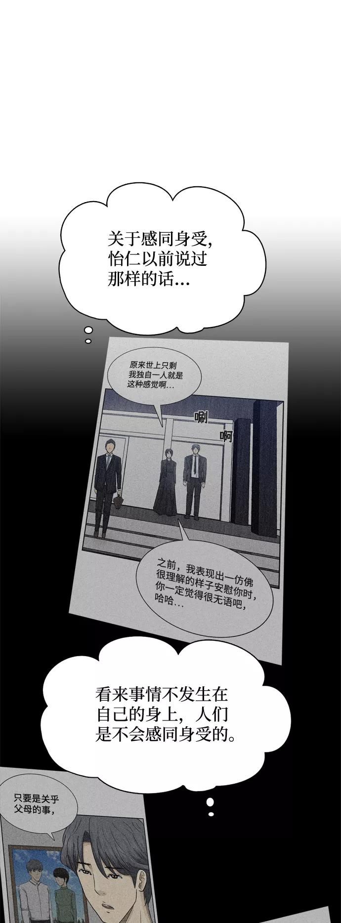《God楼主》第30话 第55页