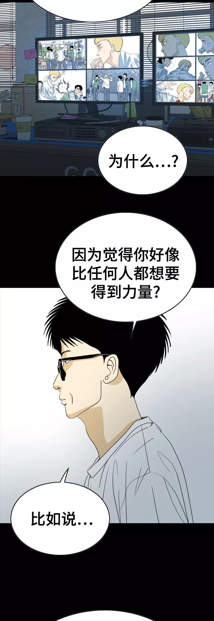 《MONSTER》第31话 第6页