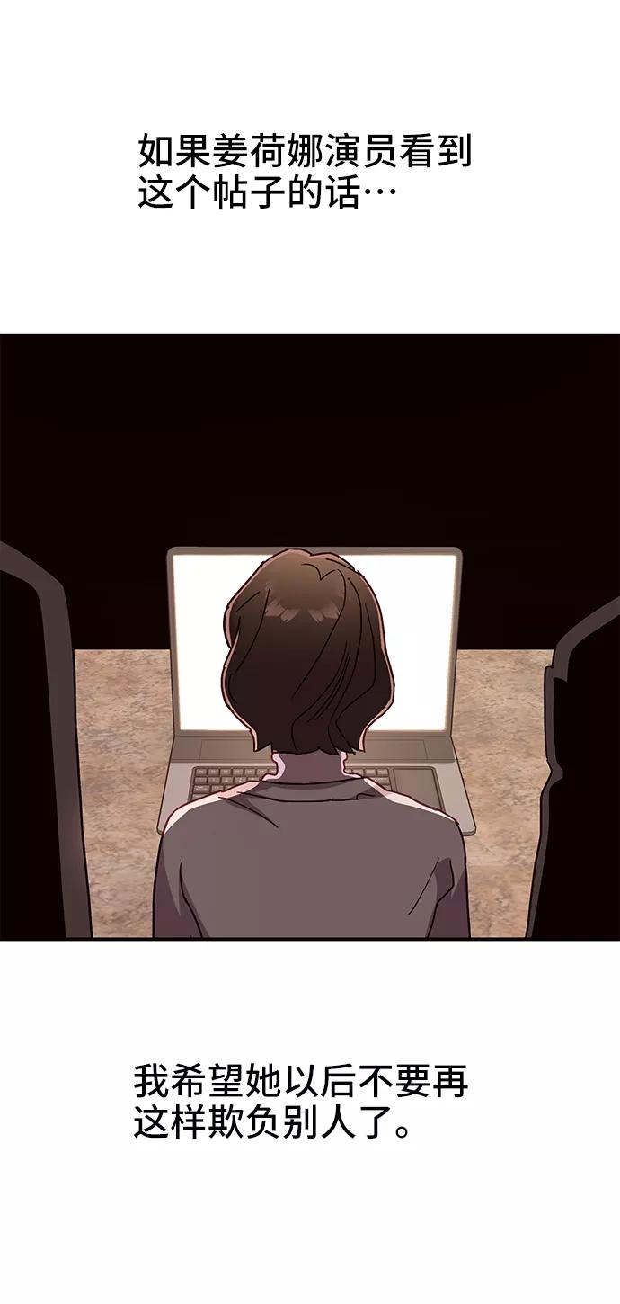 《今日的维纳斯》第31话 第38页