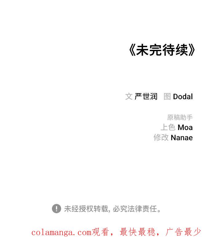 《今日的维纳斯》第31话 第72页