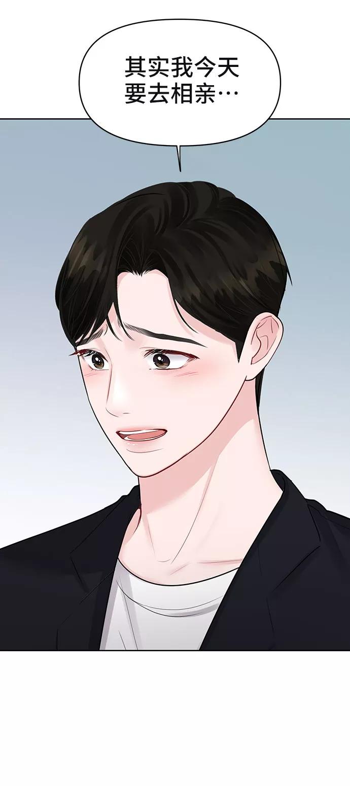 《你不是我的理想型》[第31话] 怎么会有这种事 第38页
