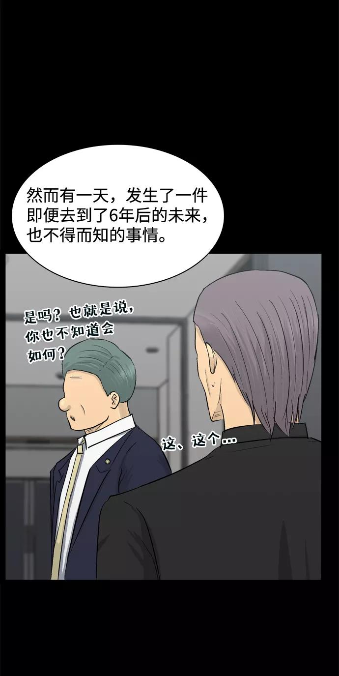 《God楼主》第30话 第14页