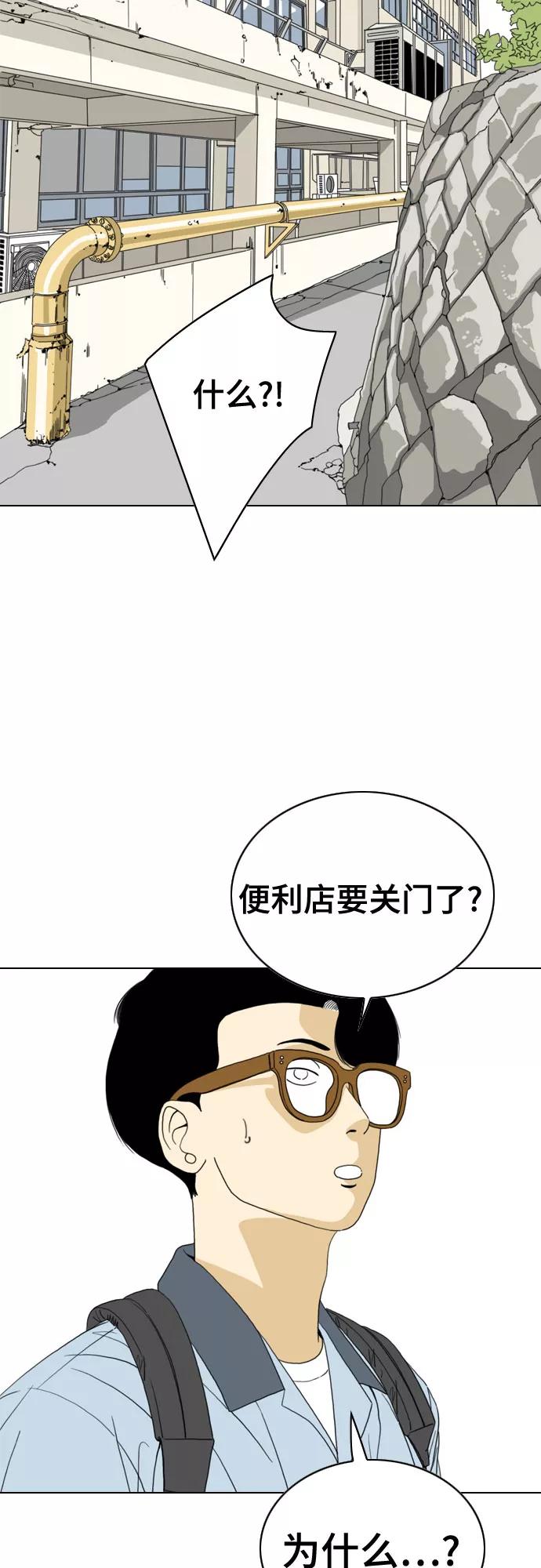 《MONSTER》第31话 第76页