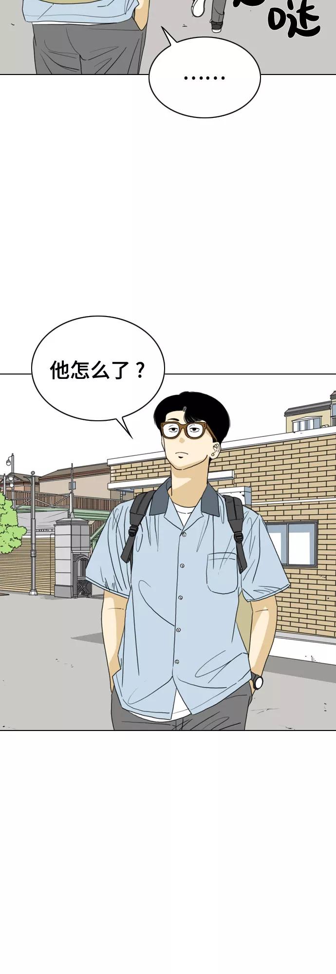 《MONSTER》第31话 第71页