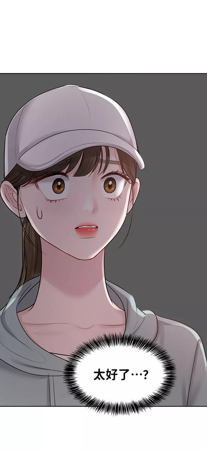 《你不是我的理想型》[第31话] 怎么会有这种事 第31页