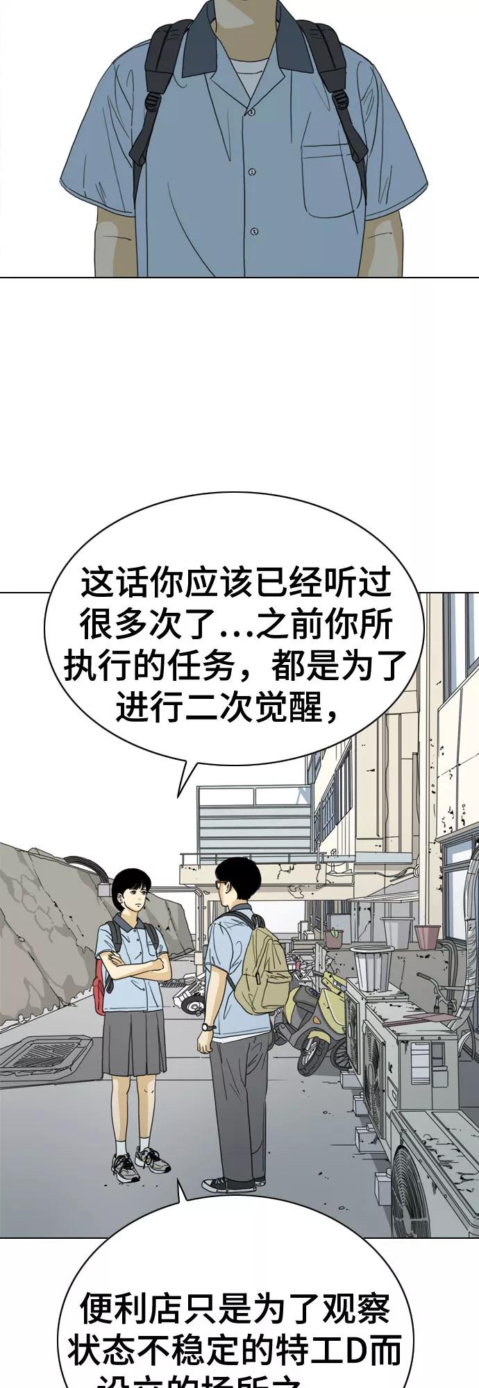 《MONSTER》第31话 第79页