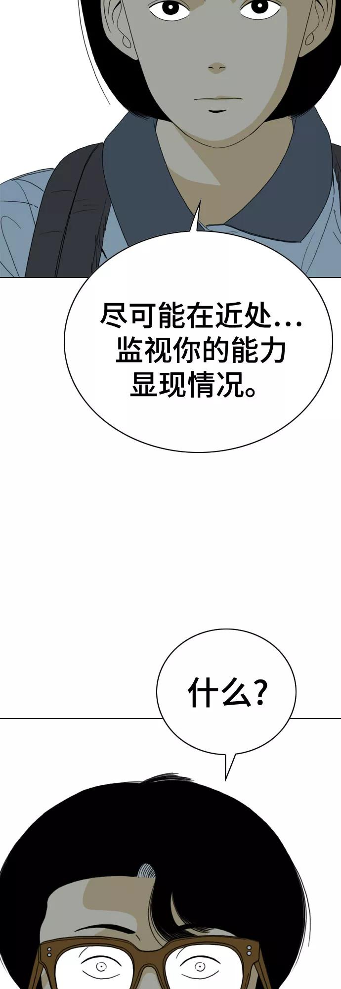 《MONSTER》第31话 第84页