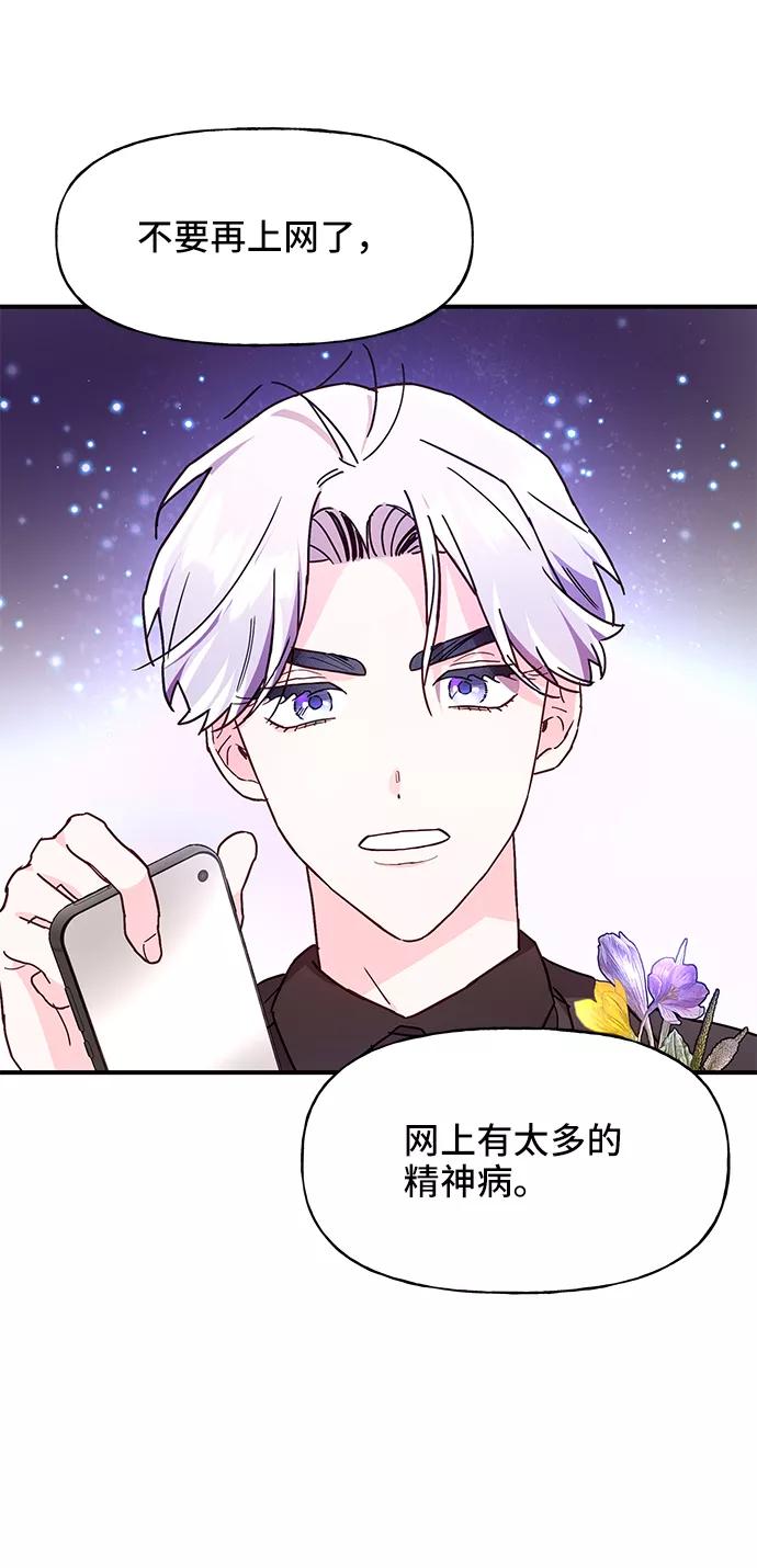 《今日的维纳斯》第31话 第53页