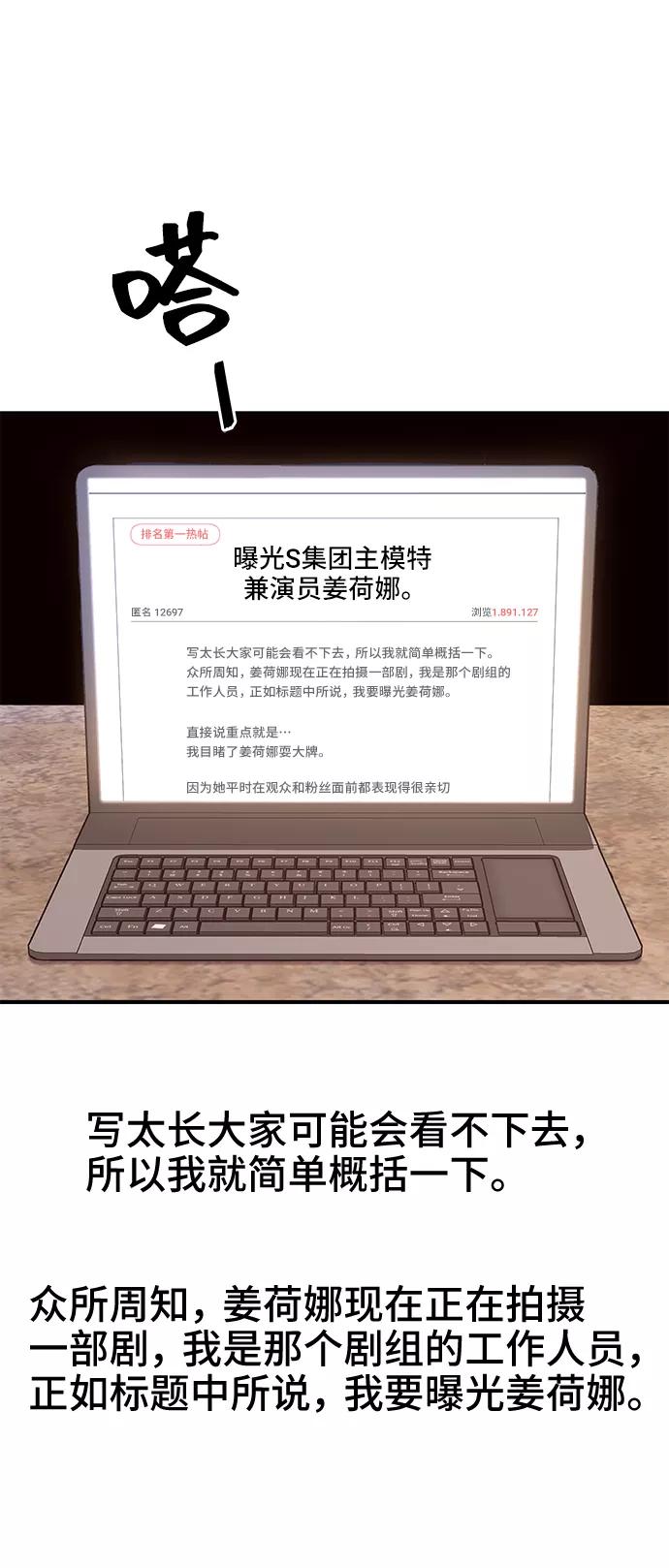 《今日的维纳斯》第31话 第21页