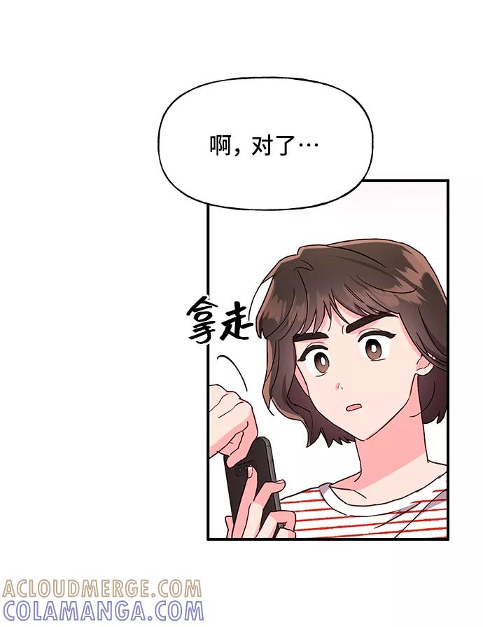 《今日的维纳斯》第31话 第52页