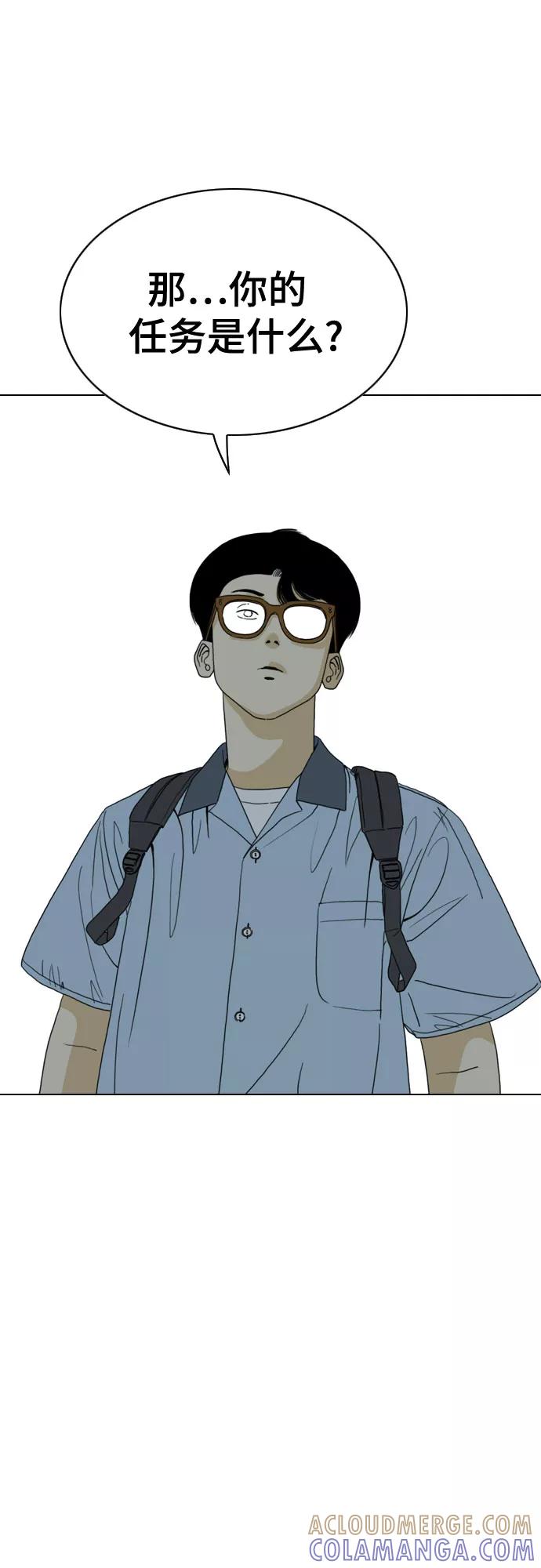 《MONSTER》第31话 第81页
