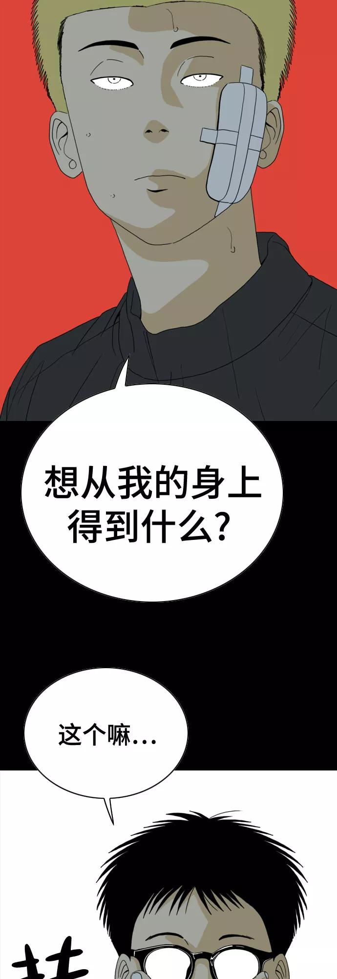 《MONSTER》第31话 第18页