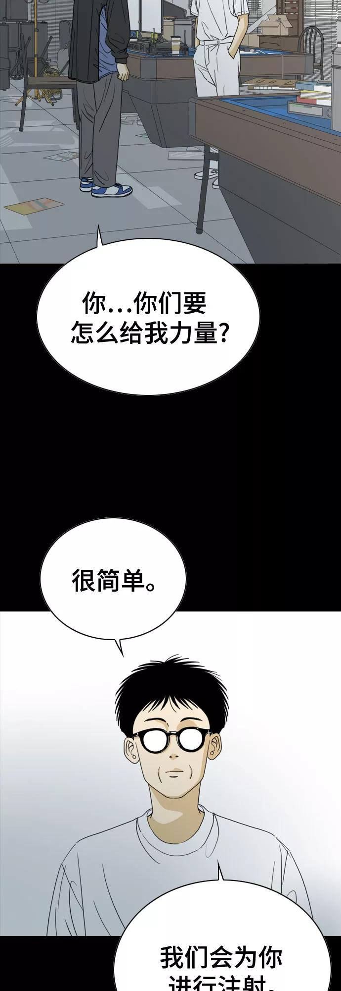 《MONSTER》第31话 第8页