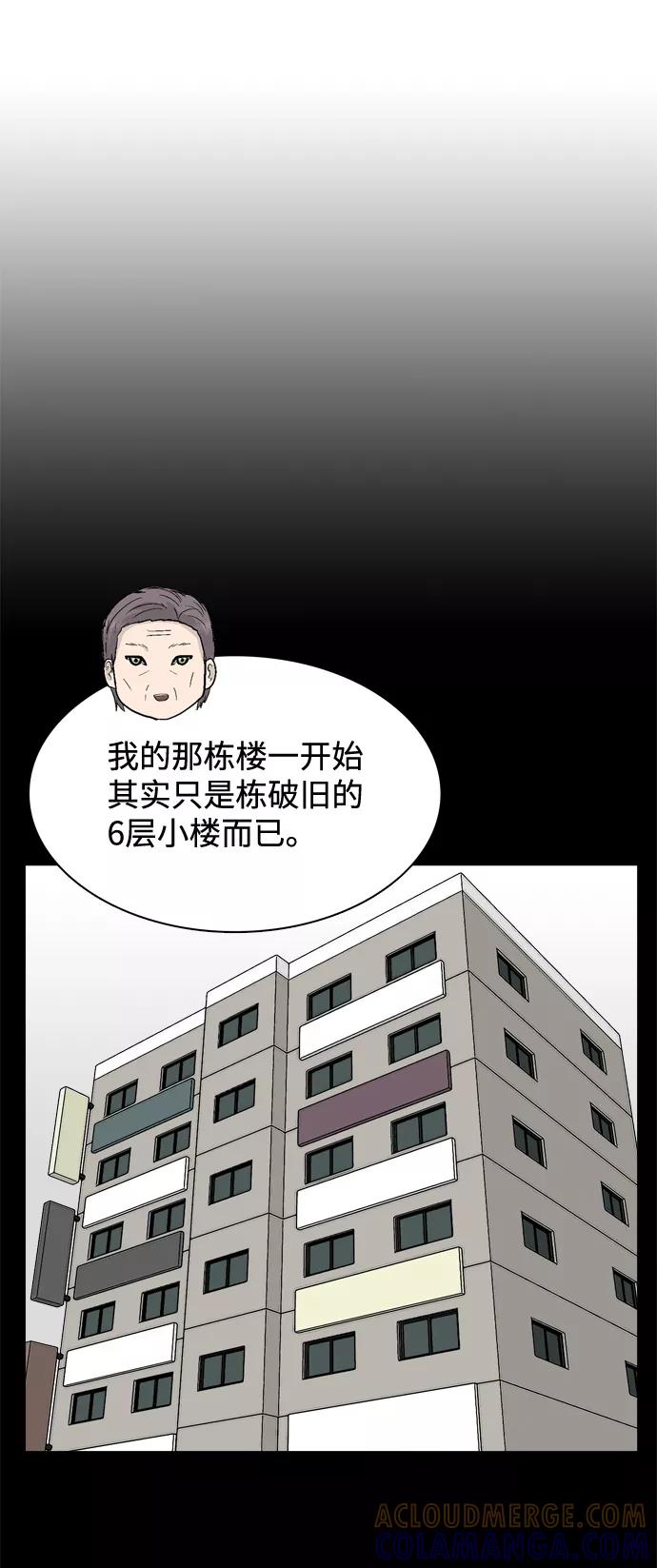 《God楼主》第30话 第13页