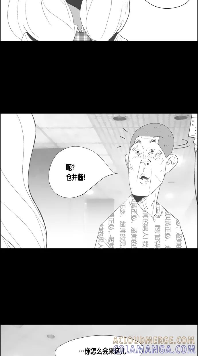 一往无前 [第30话] 接吻！接吻（3） 第25页