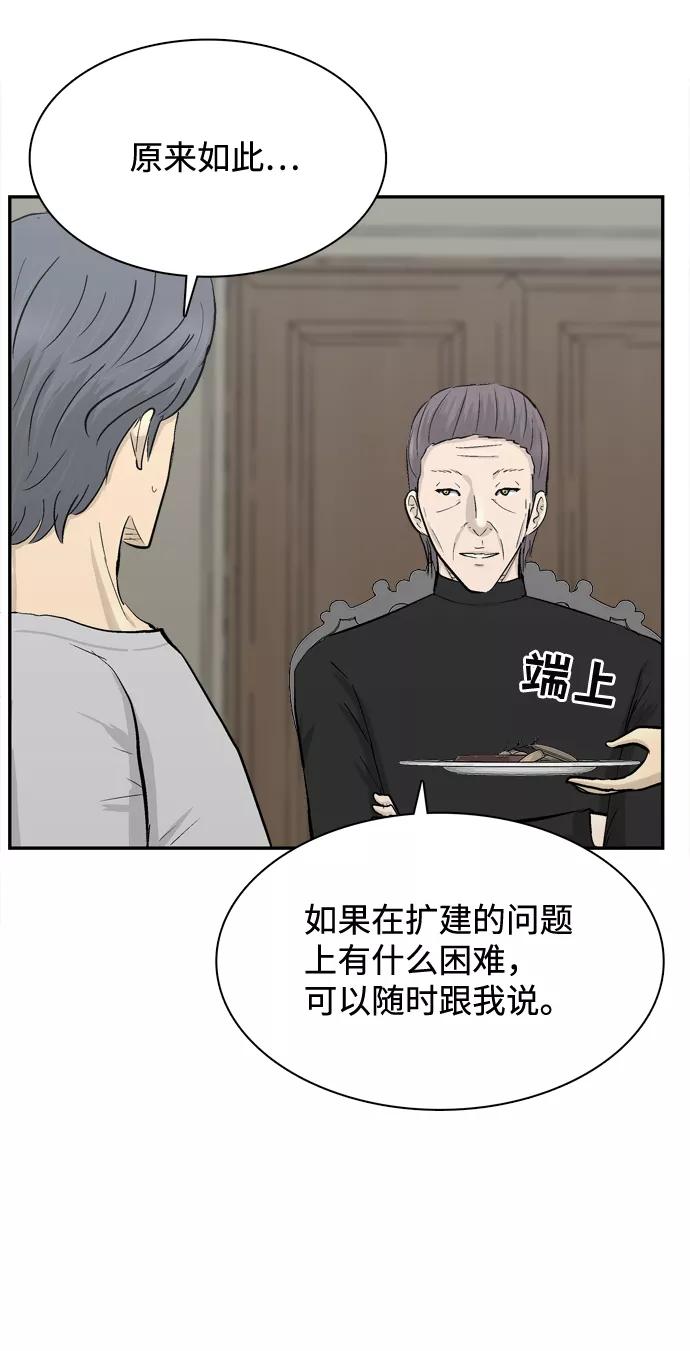 《God楼主》第30话 第34页