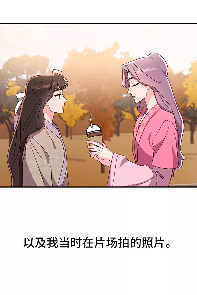 《今日的维纳斯》第31话 第36页