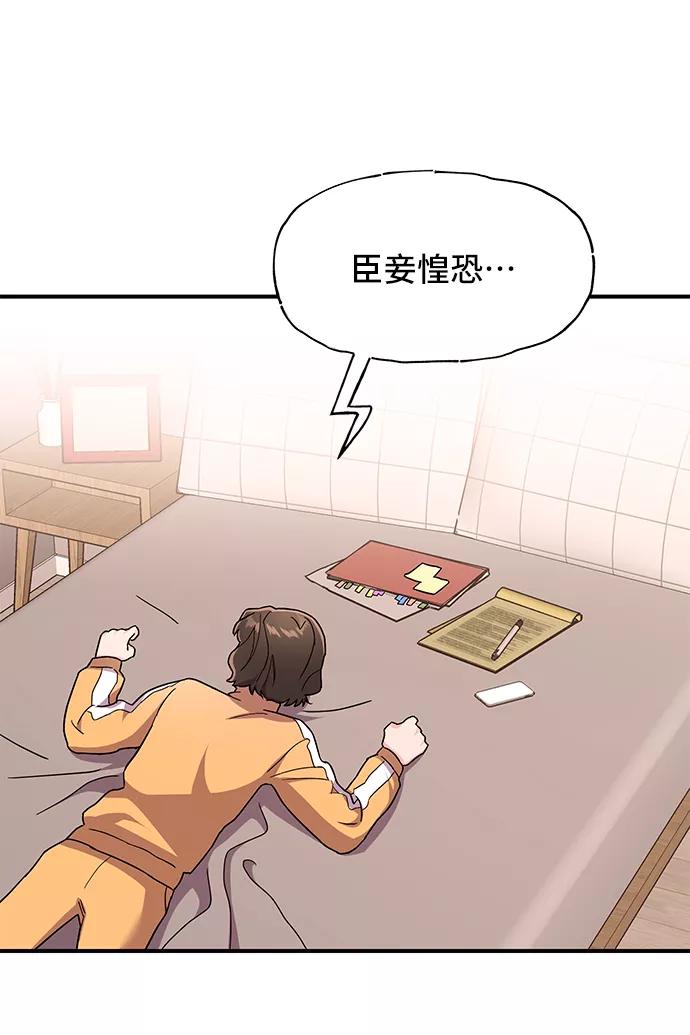 《今日的维纳斯》第31话 第14页