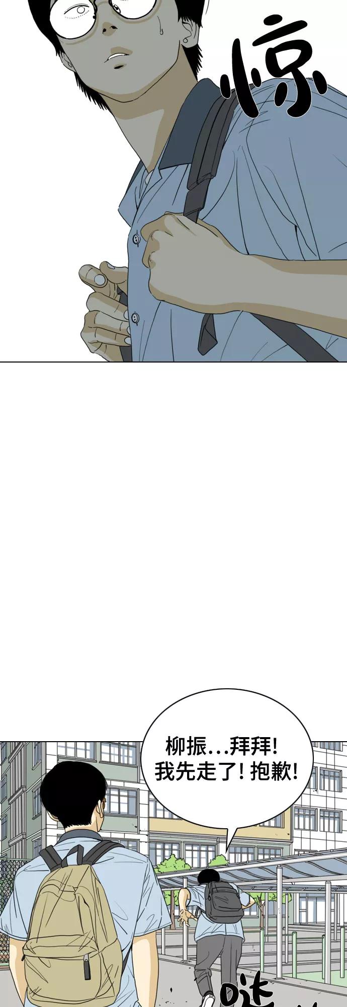 《MONSTER》第31话 第70页