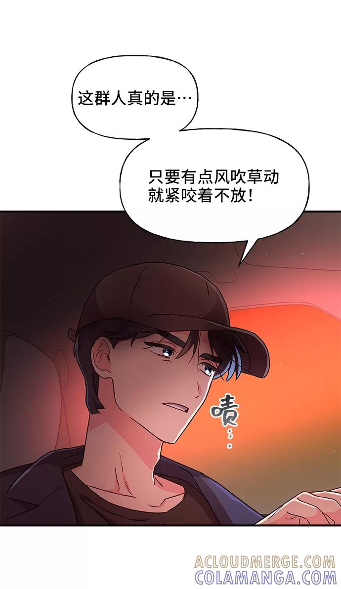《今日的维纳斯》第31话 第64页