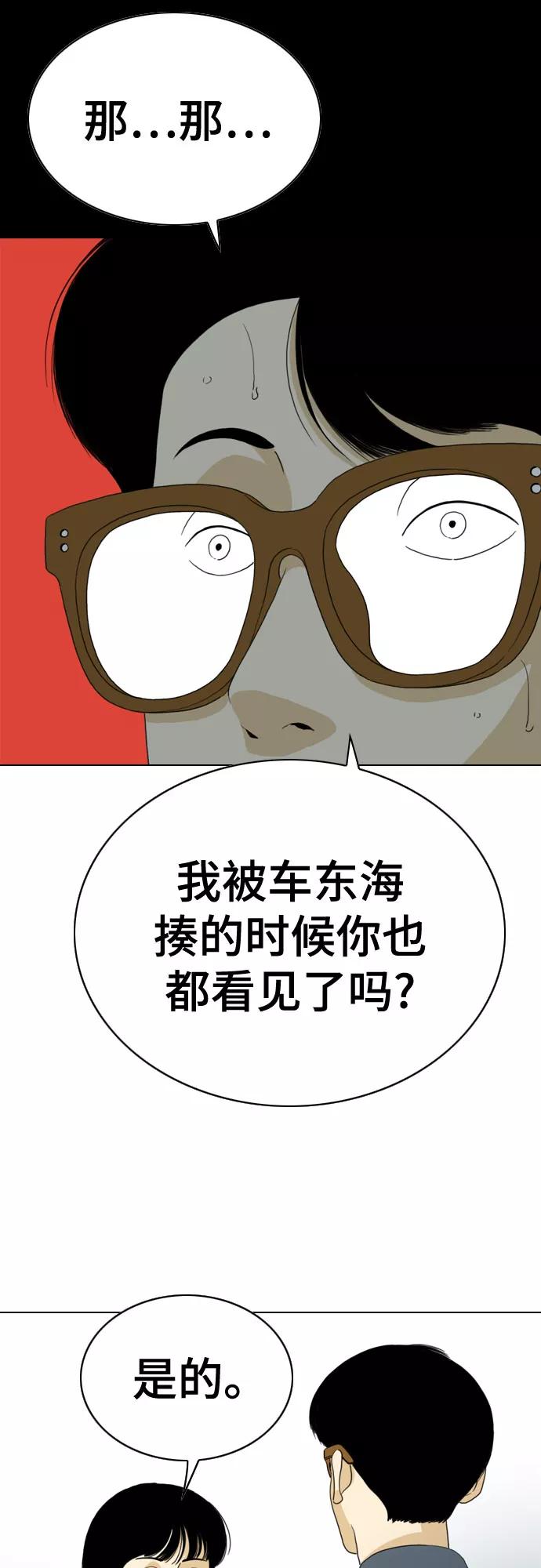 《MONSTER》第31话 第92页