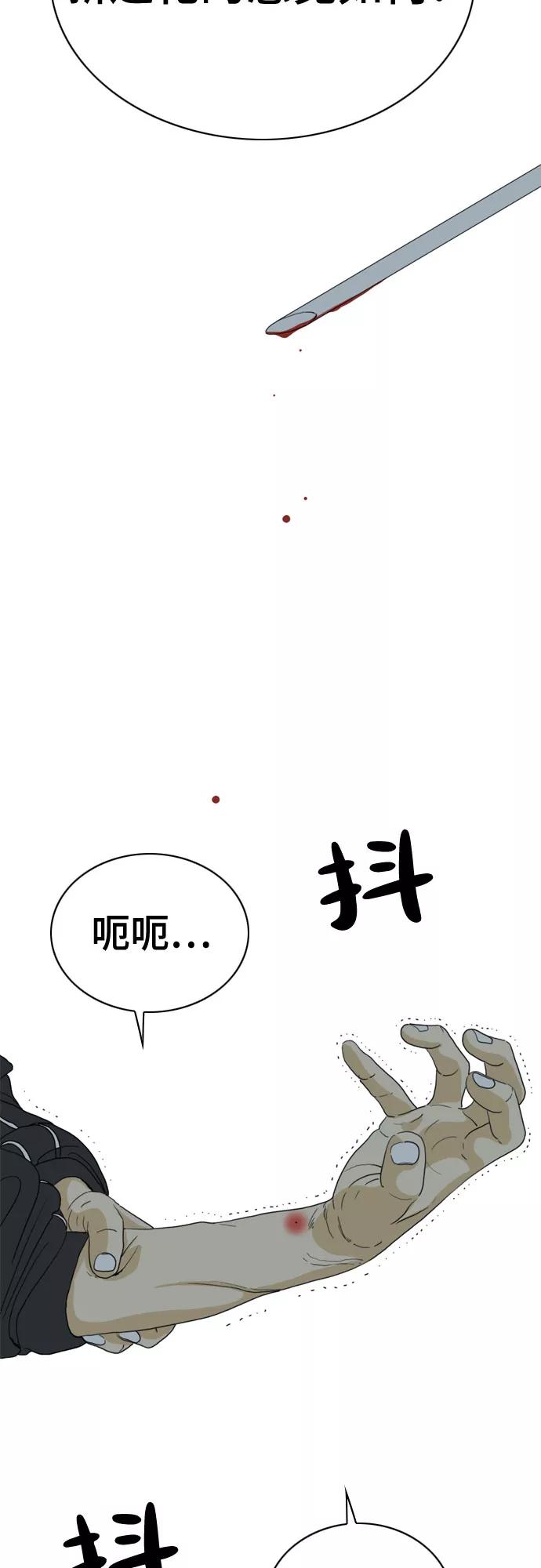 《MONSTER》第31话 第44页
