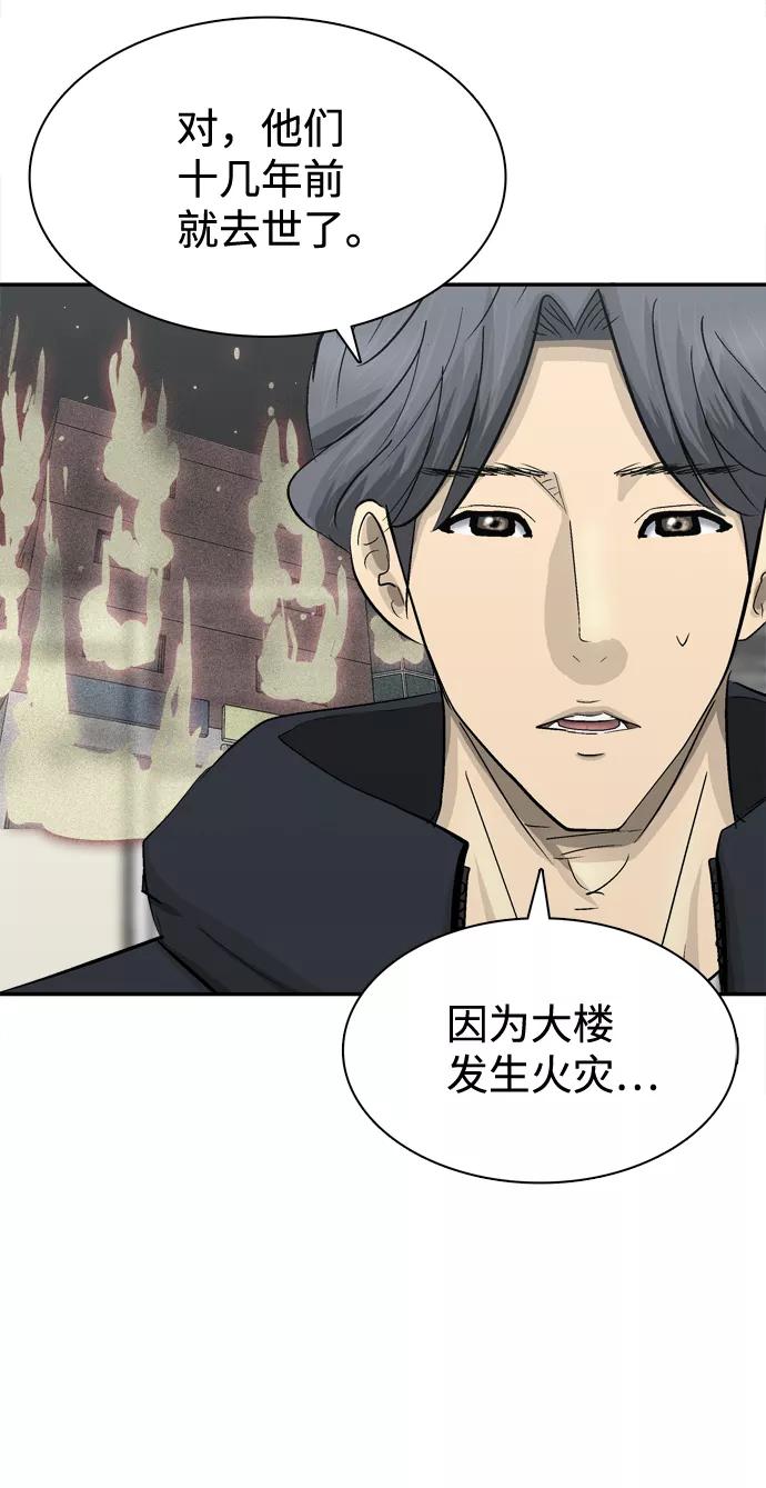 《God楼主》第30话 第39页