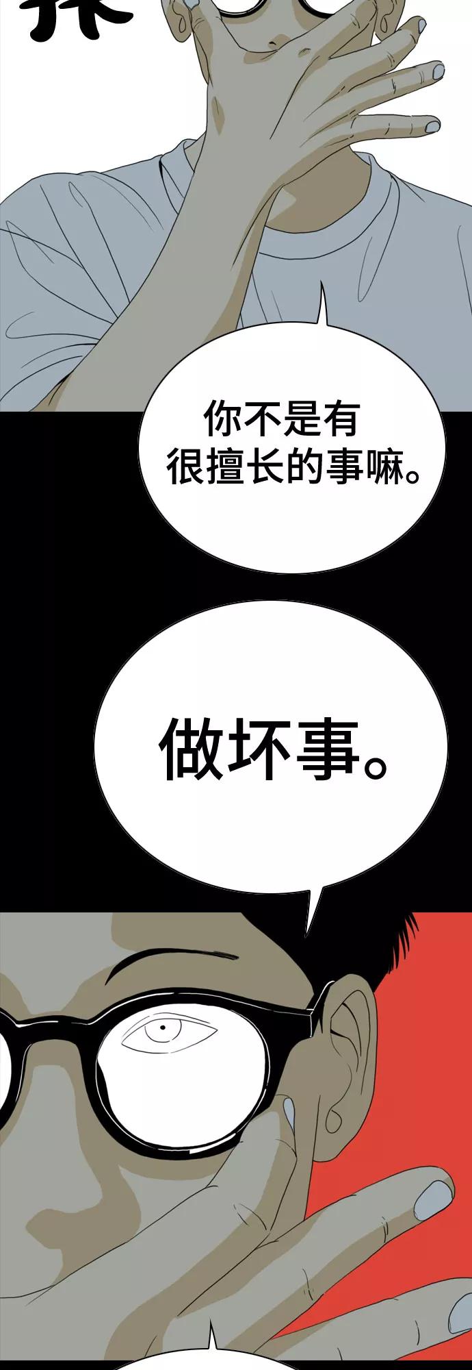 《MONSTER》第31话 第19页