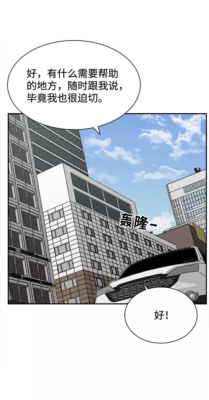 《God楼主》第30话 第54页