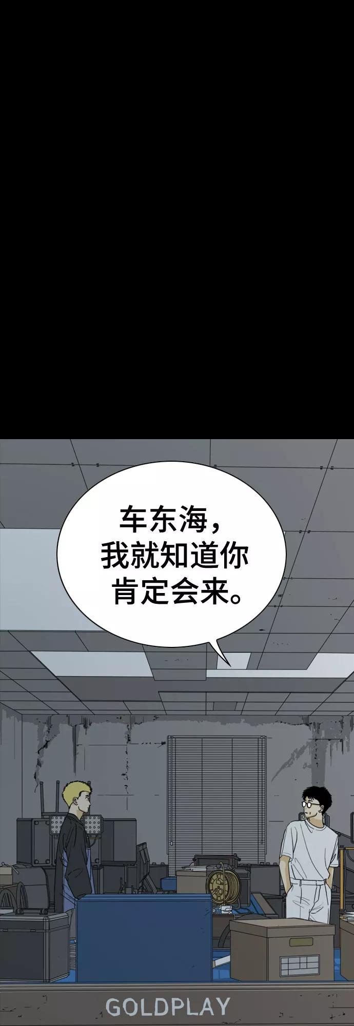 《MONSTER》第31话 第4页