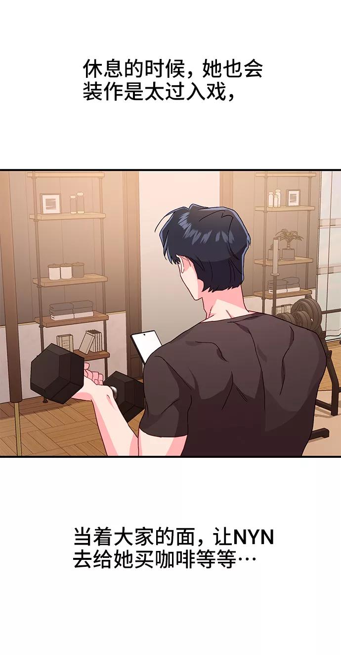 《今日的维纳斯》第31话 第29页