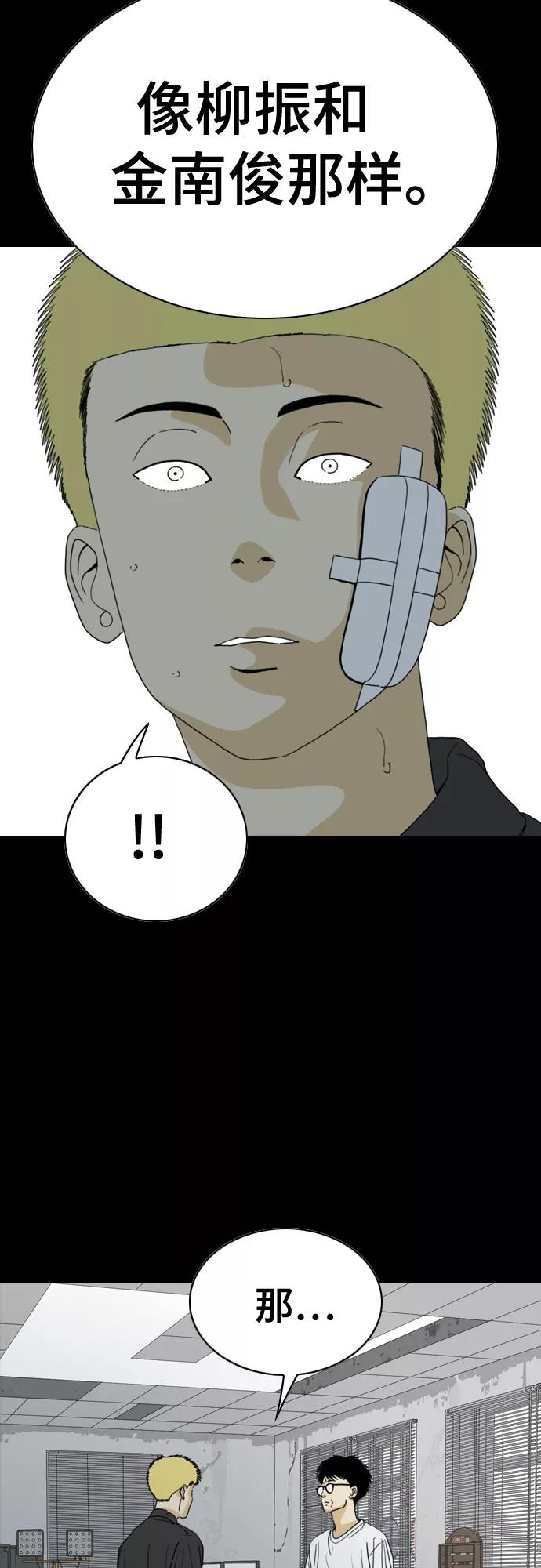 《MONSTER》第31话 第7页