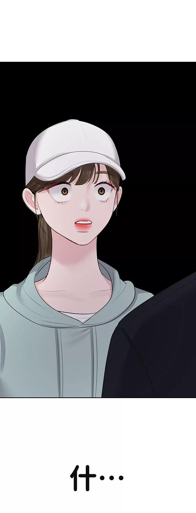 《你不是我的理想型》[第31话] 怎么会有这种事 第39页