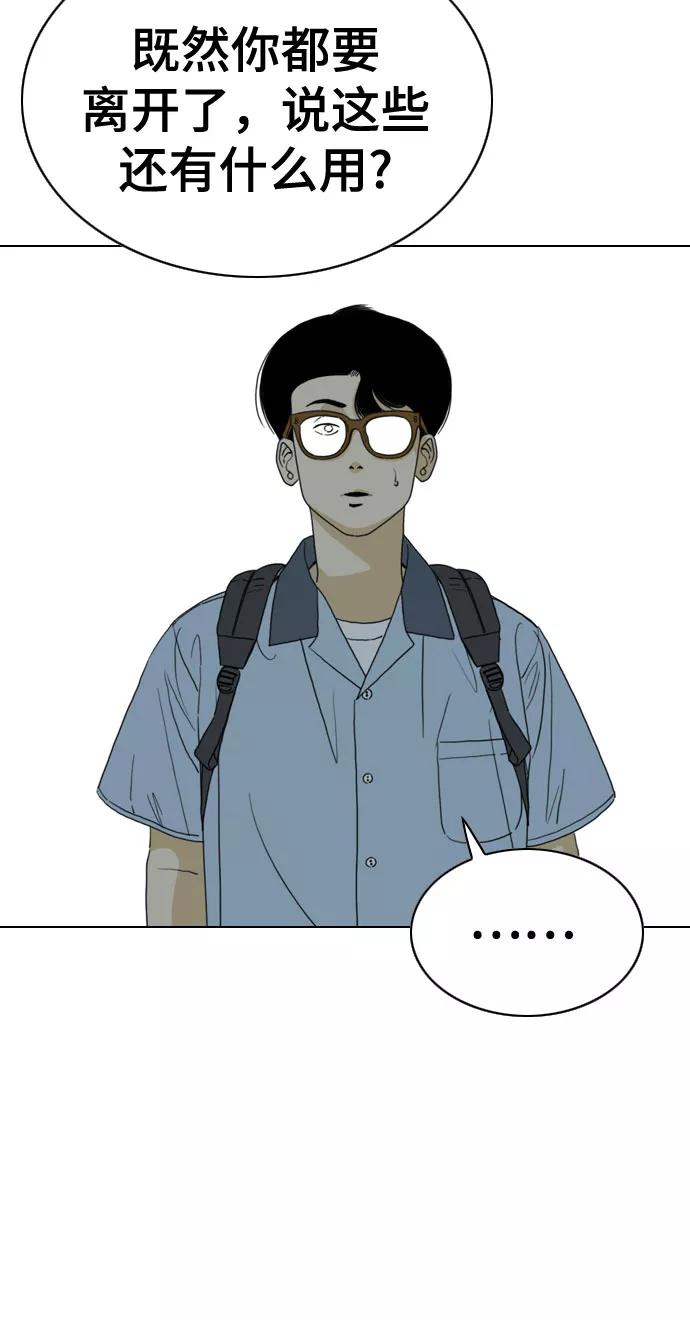 《MONSTER》第31话 第95页