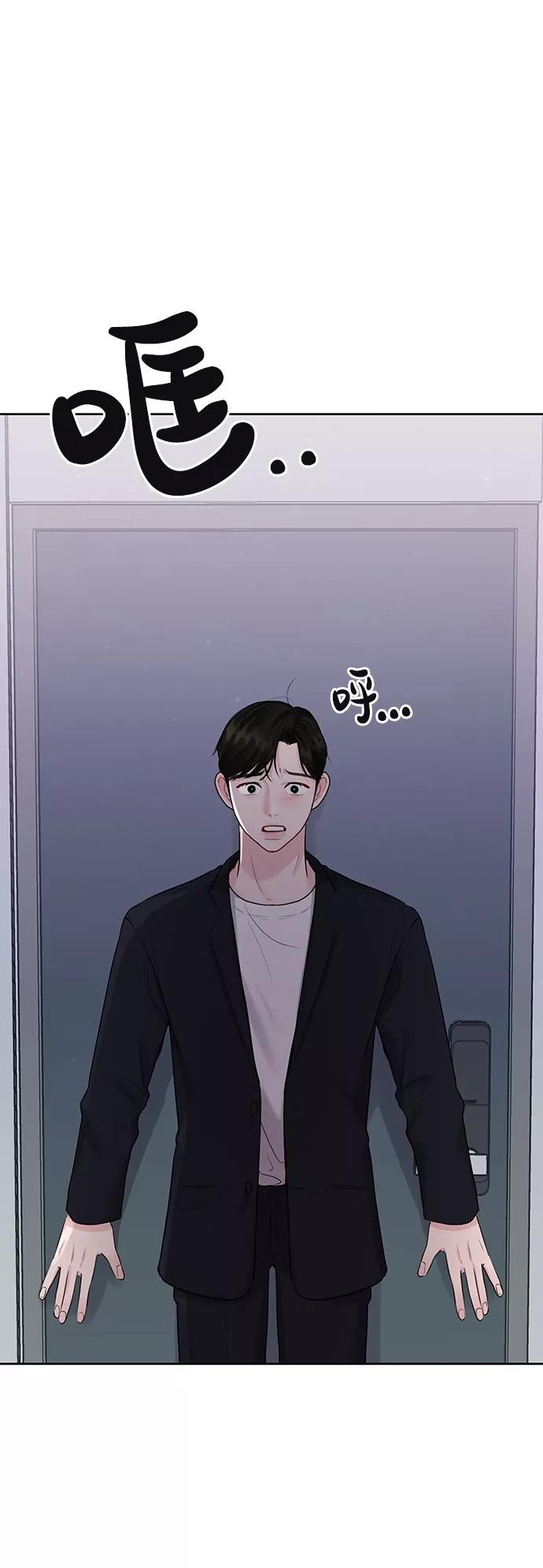 《你不是我的理想型》[第31话] 怎么会有这种事 第50页