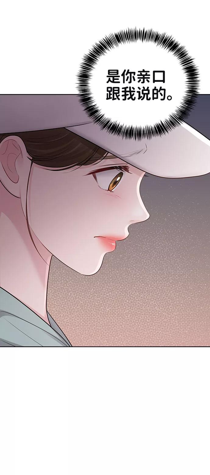 《你不是我的理想型》[第31话] 怎么会有这种事 第15页