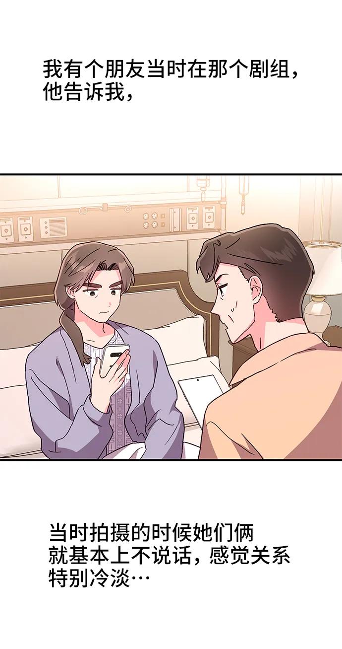 《今日的维纳斯》第31话 第27页