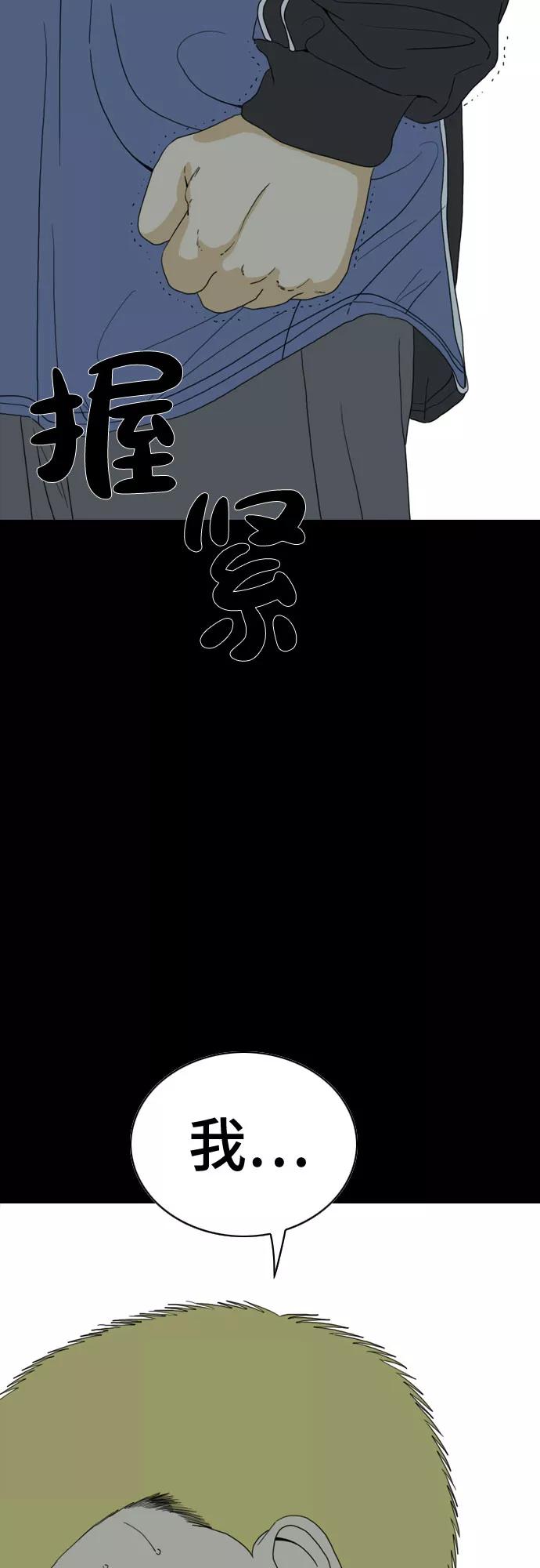 《MONSTER》第31话 第30页