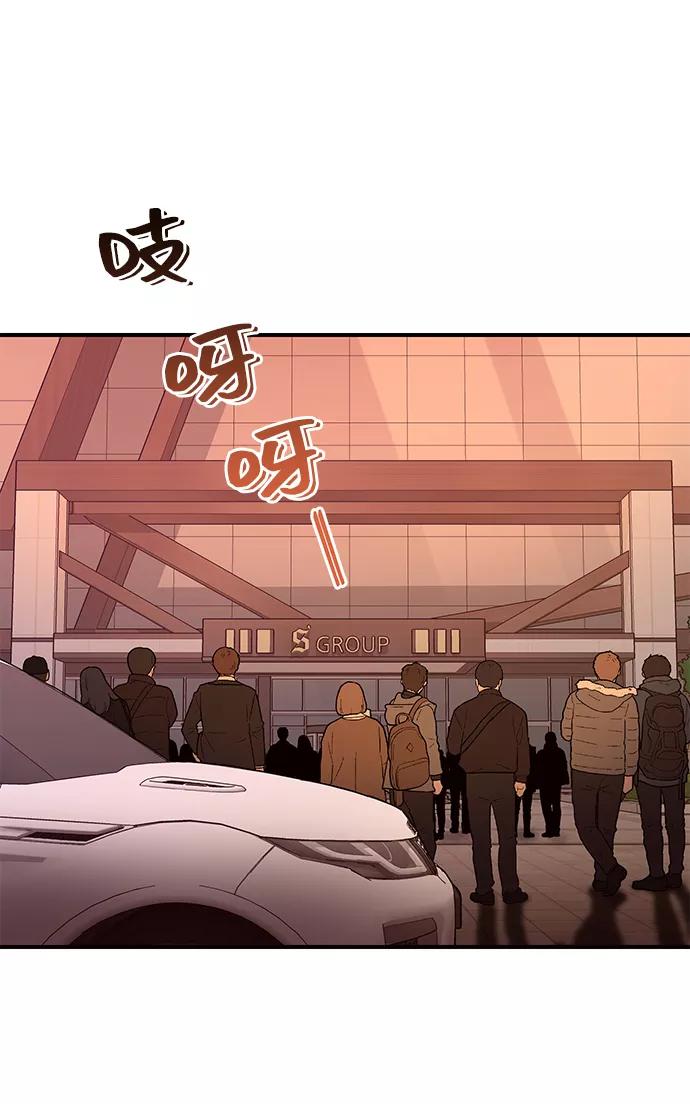 《今日的维纳斯》第31话 第63页