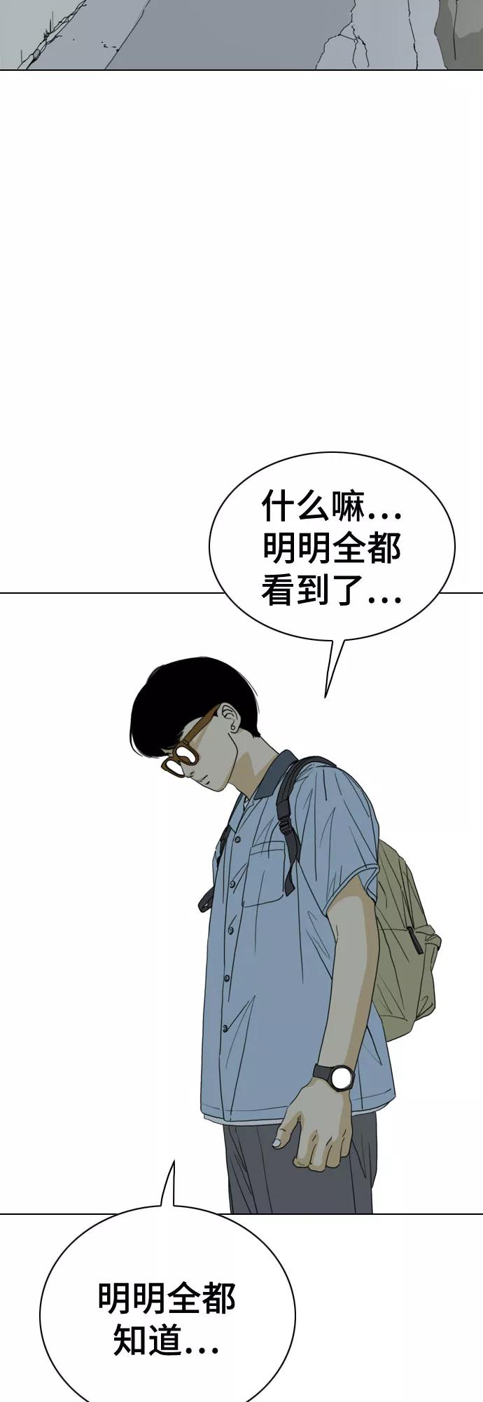 《MONSTER》第31话 第98页
