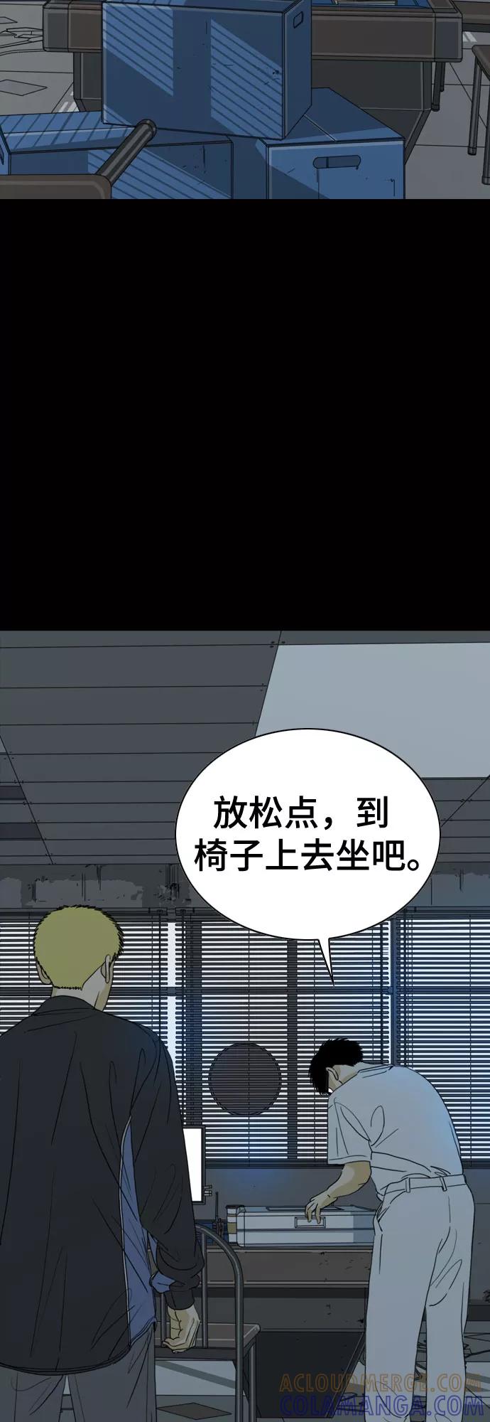 《MONSTER》第31话 第33页