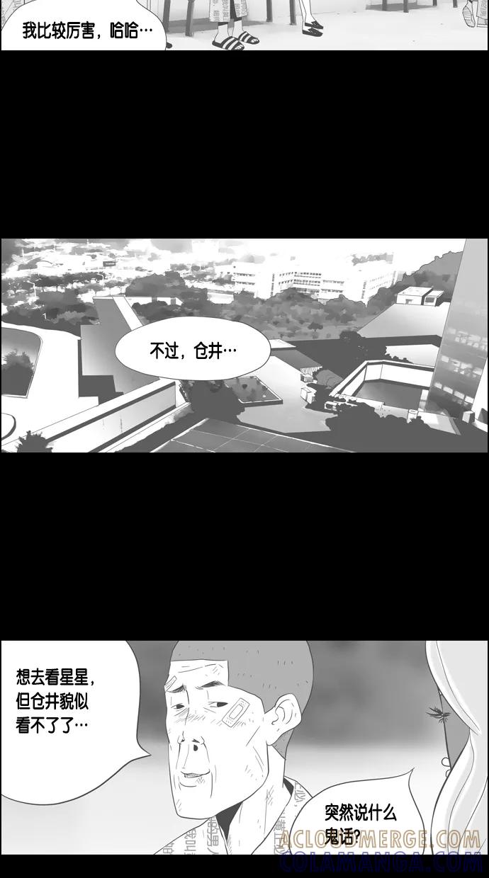 一往无前 [第30话] 接吻！接吻（3） 第28页