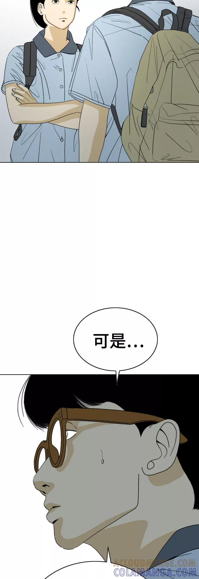 《MONSTER》第31话 第93页