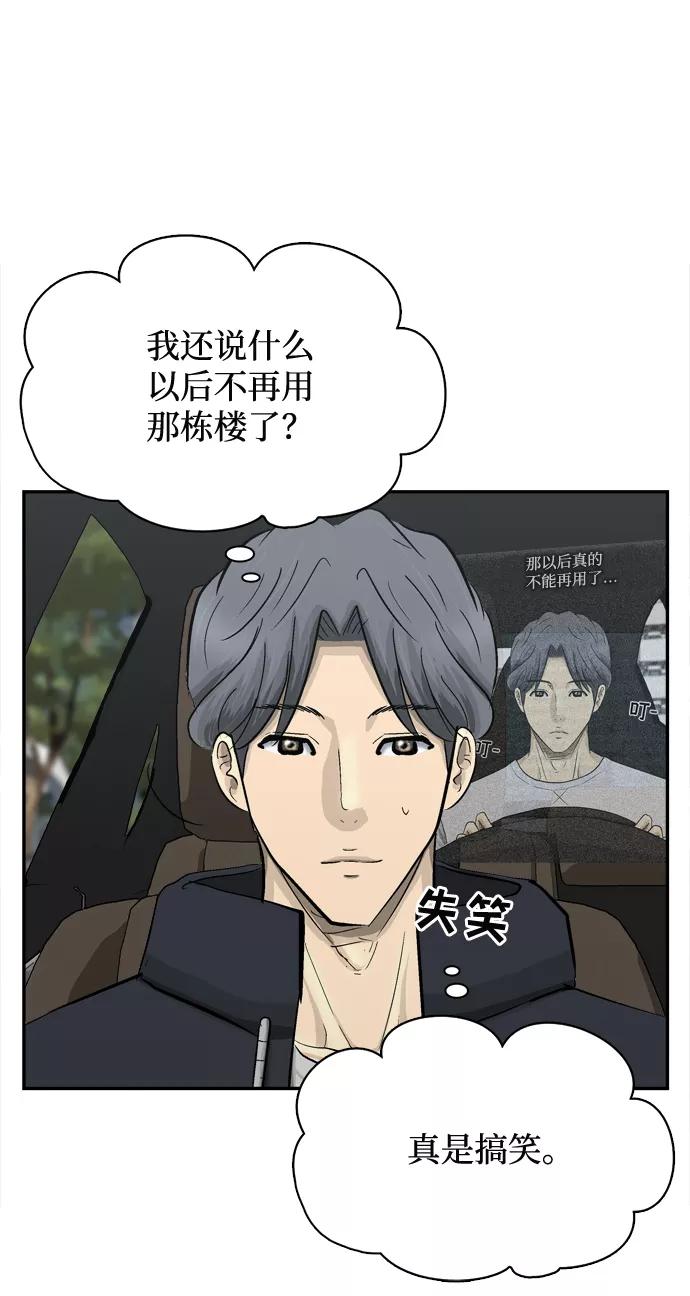 《God楼主》第30话 第58页