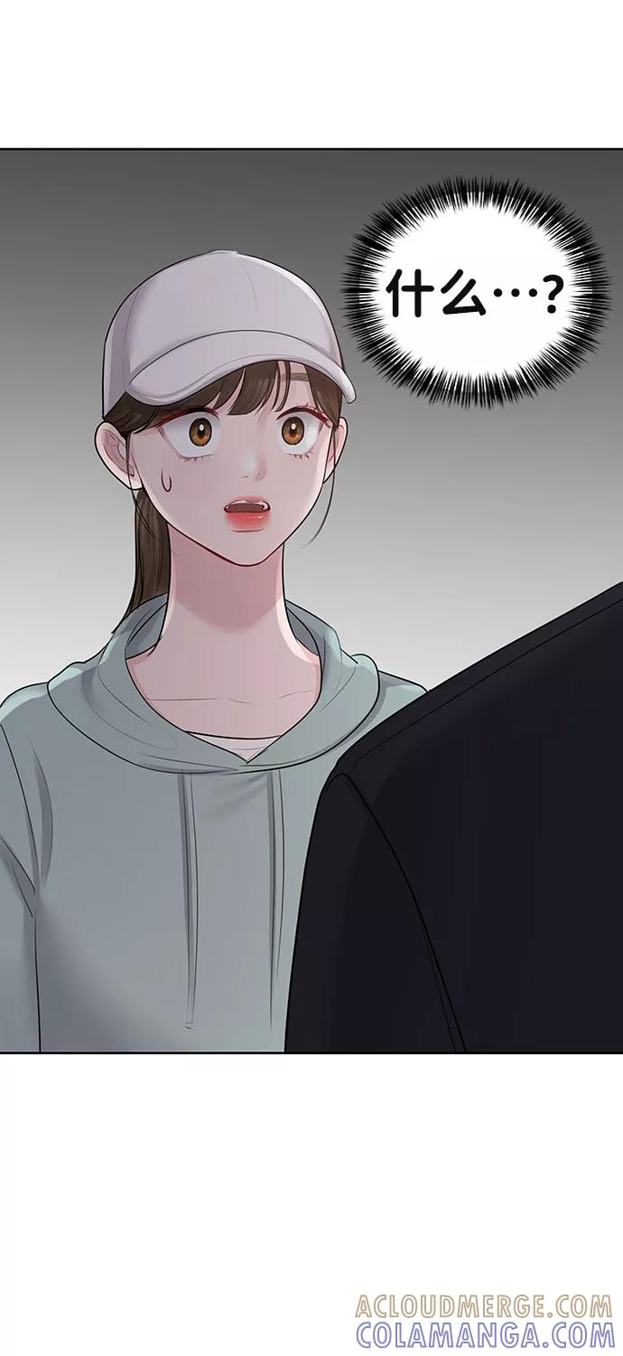 《你不是我的理想型》[第31话] 怎么会有这种事 第29页