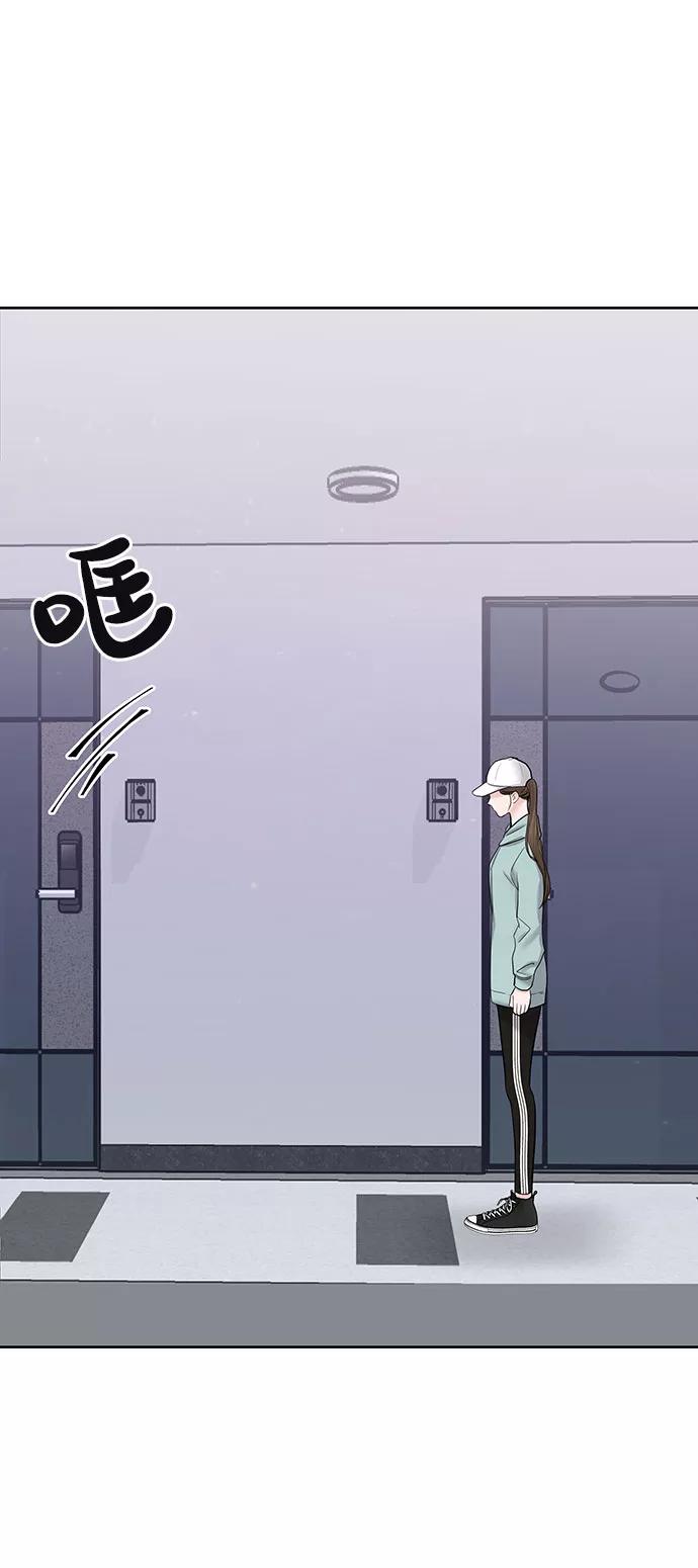《你不是我的理想型》[第31话] 怎么会有这种事 第48页